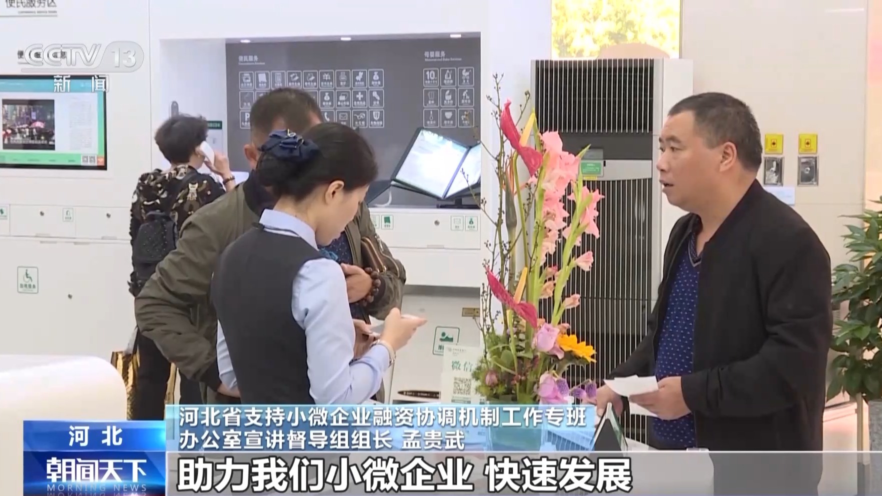 提供綠色通道、&ldquo;管家式&rdquo;服務&hellip;破解民營企業融資難 各地有新招