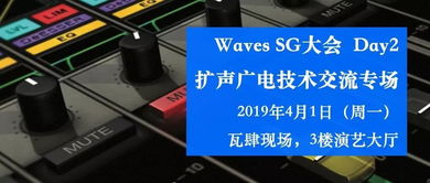 報名搶位！Waves SoundGrid 上海技術交流大會暨動畫聲音制作專題分享